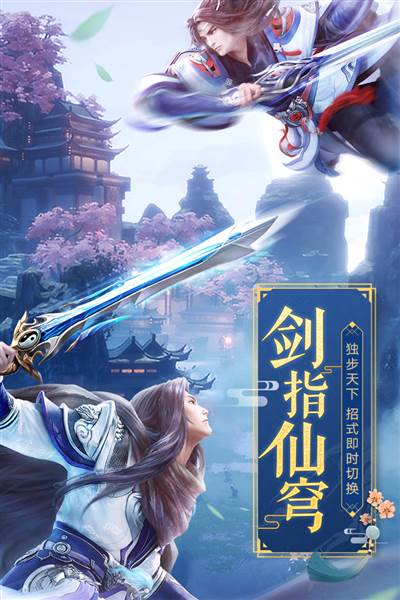 天缘传说 安卓版v1.0.22